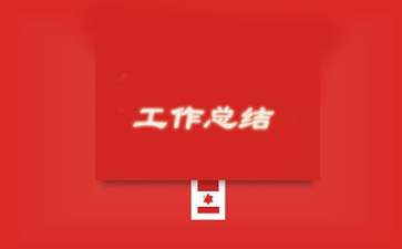 环境监测站工作总结